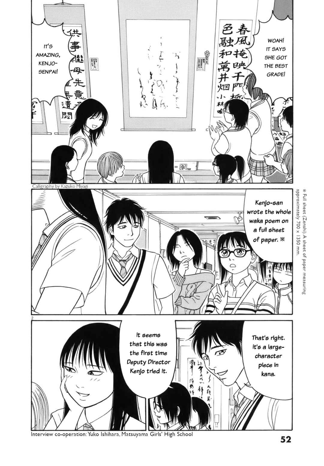Tomehane! Suzuri Koukou Shodoubu Chapter 105 - Page 2
