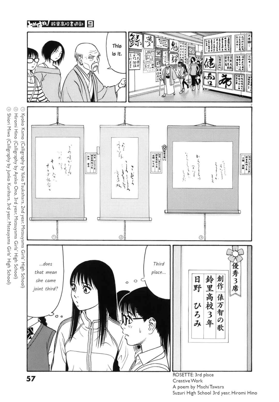 Tomehane! Suzuri Koukou Shodoubu Chapter 105 - Page 7
