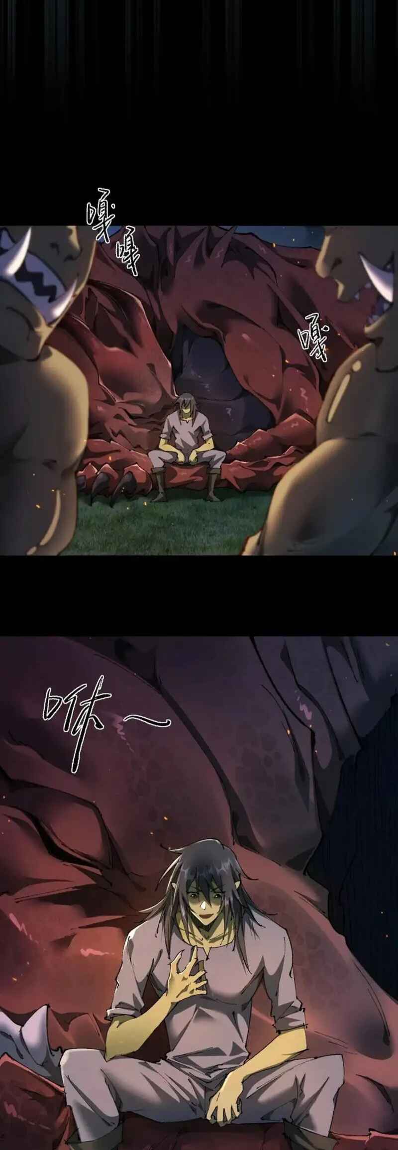 Goblin's Ascent: From Loser to Winner Chapter 17 - Page 6
