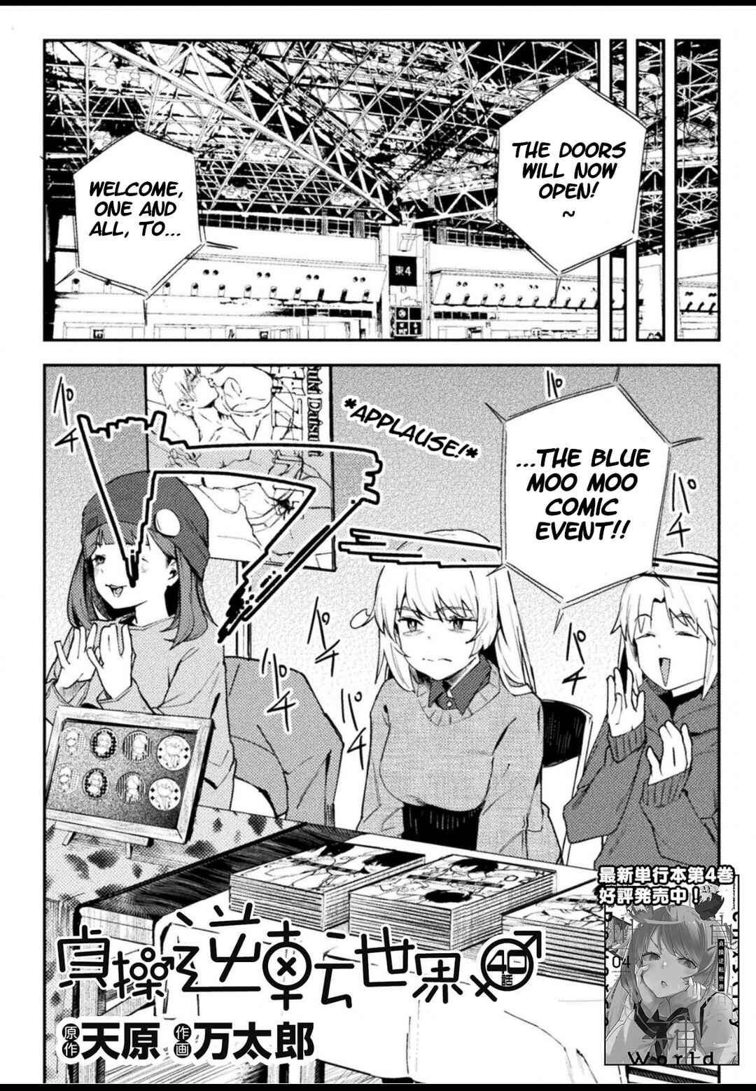 Teisou Gyakuten Sekai Chapter 40 - Page 2