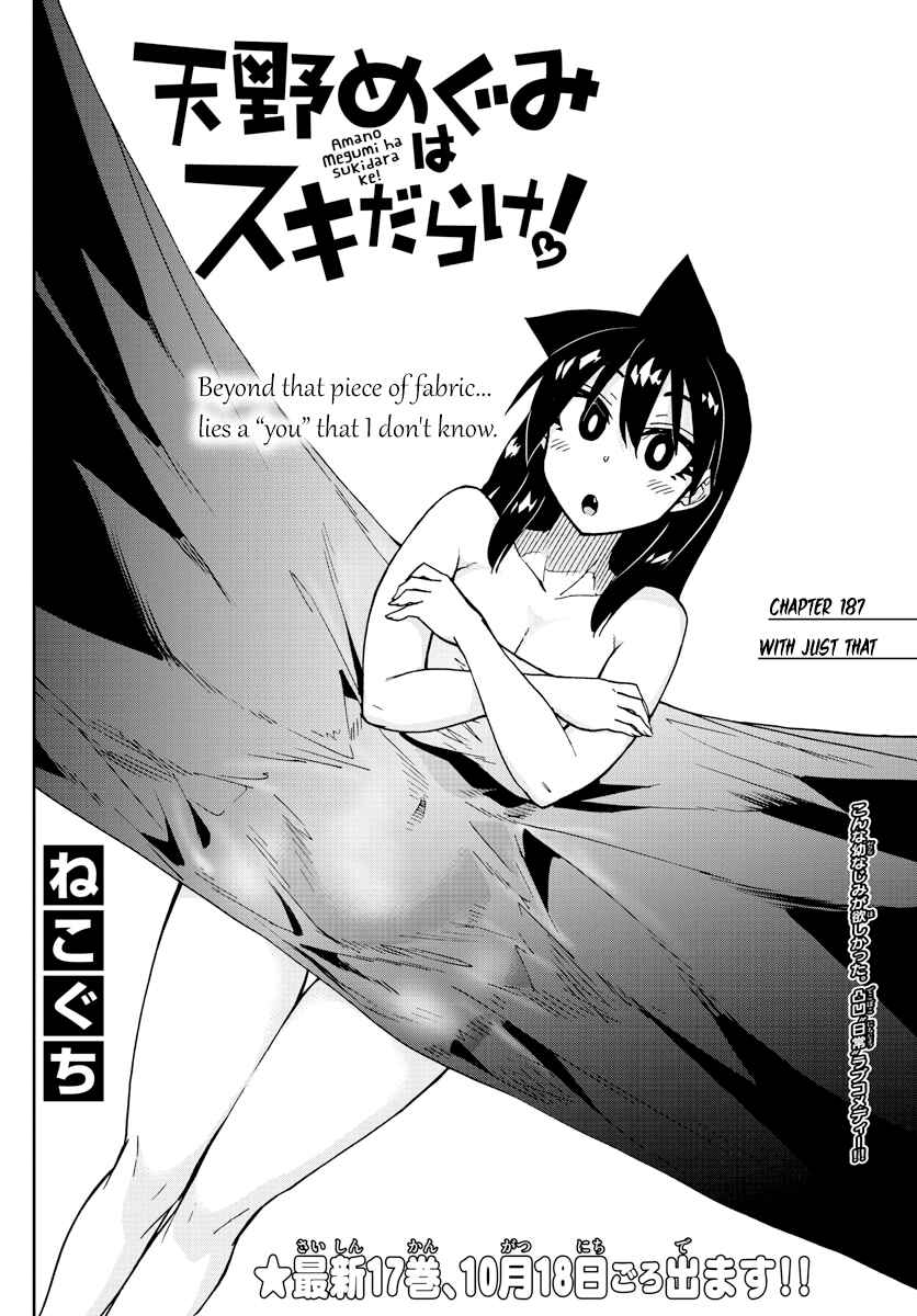 Amano Megumi wa Sukidarake! Chapter 187 - Page 2