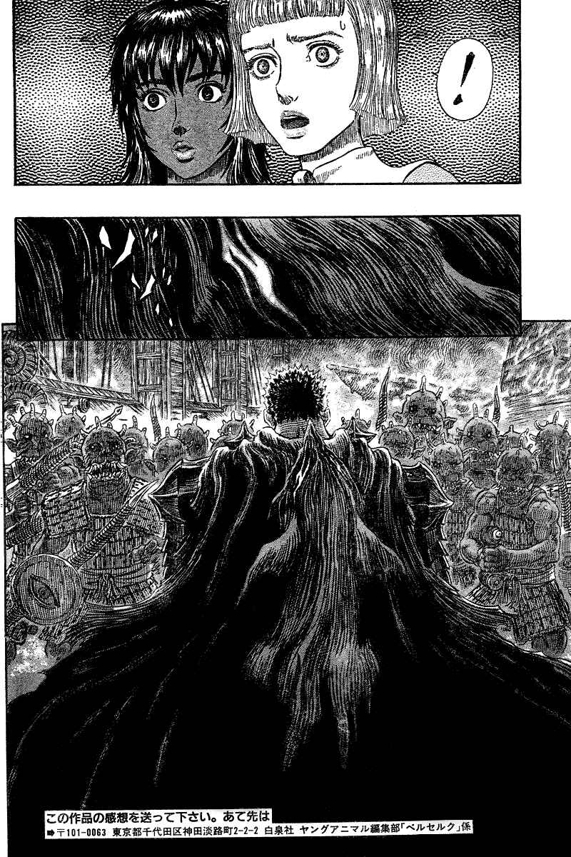 Berserk Chapter 268 - Page 5
