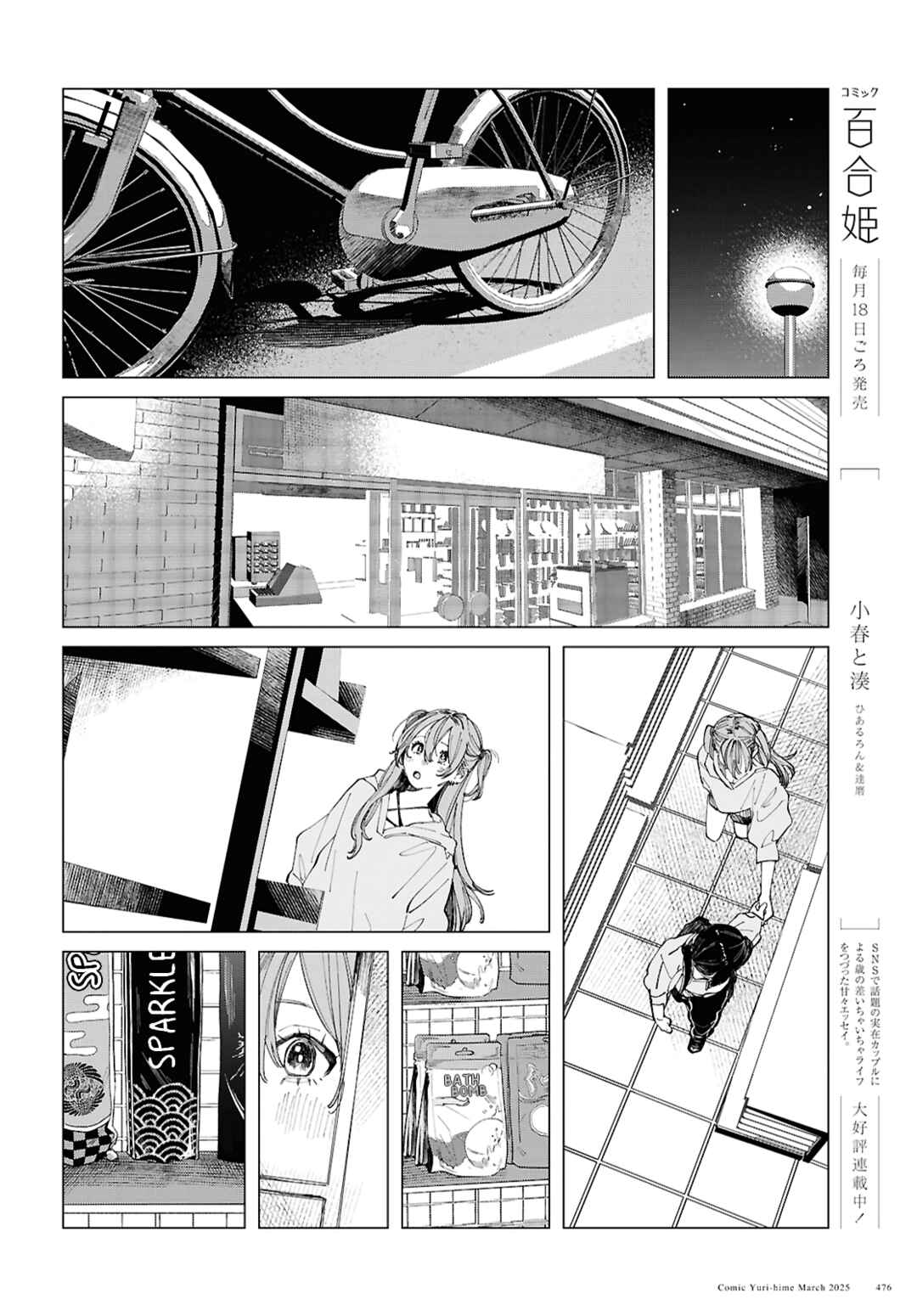 Inkya Gyaru demo Ikigaritai! Chapter 20 - Page 10