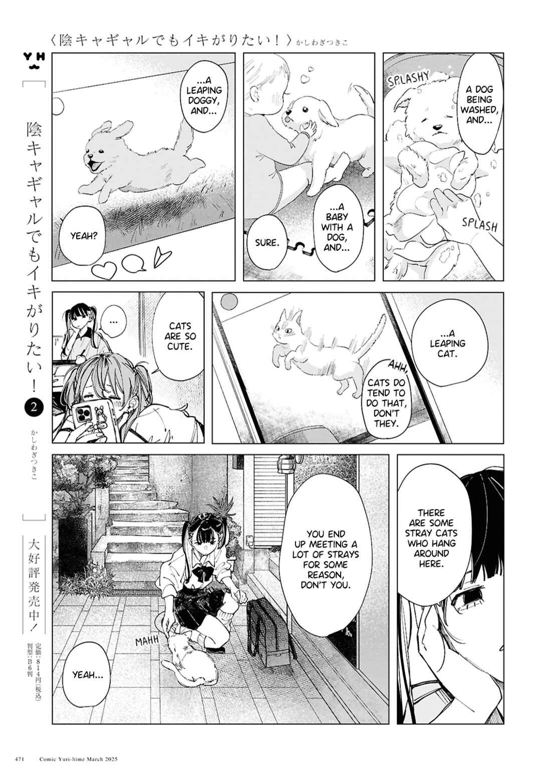 Inkya Gyaru demo Ikigaritai! Chapter 20 - Page 5