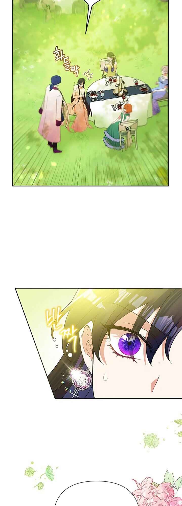 Official "Test" Manga Chapter 99999 - Page 84