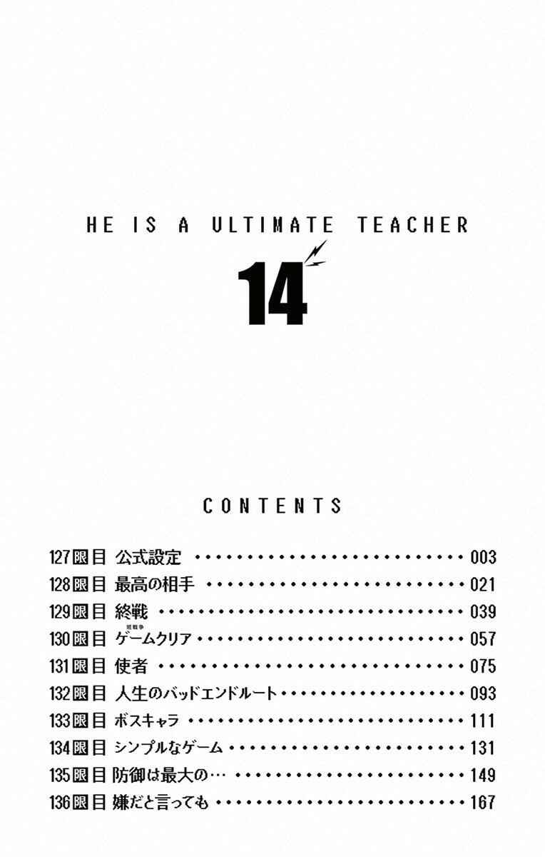 Denpa Kyoushi Chapter 128 - Page 21