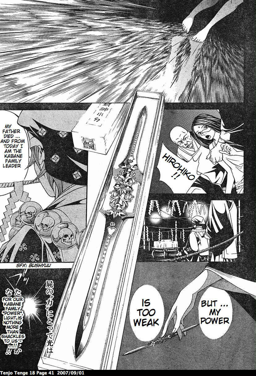 Tenjou Tenge Chapter 107 - Page 13