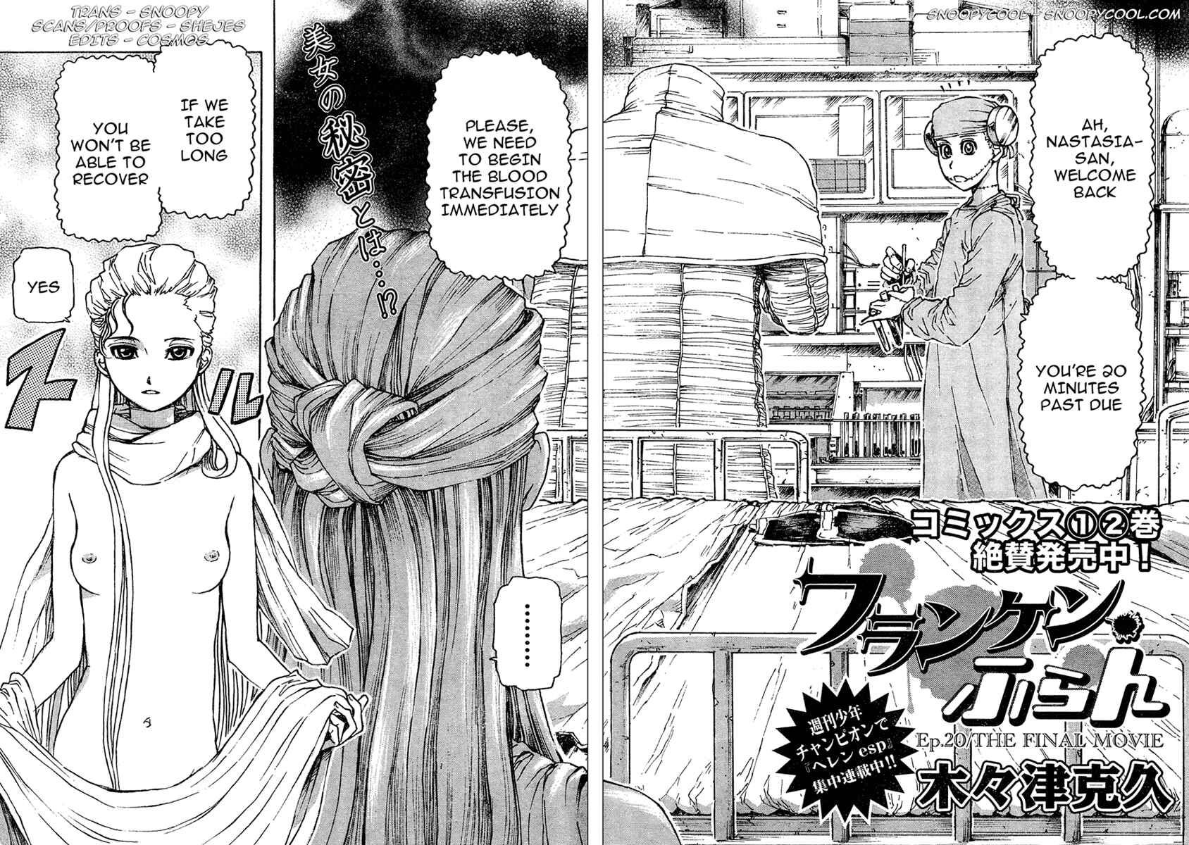 Franken Fran Chapter 20 - Page 2