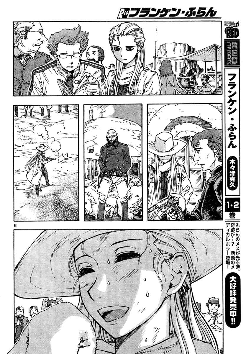 Franken Fran Chapter 20 - Page 5