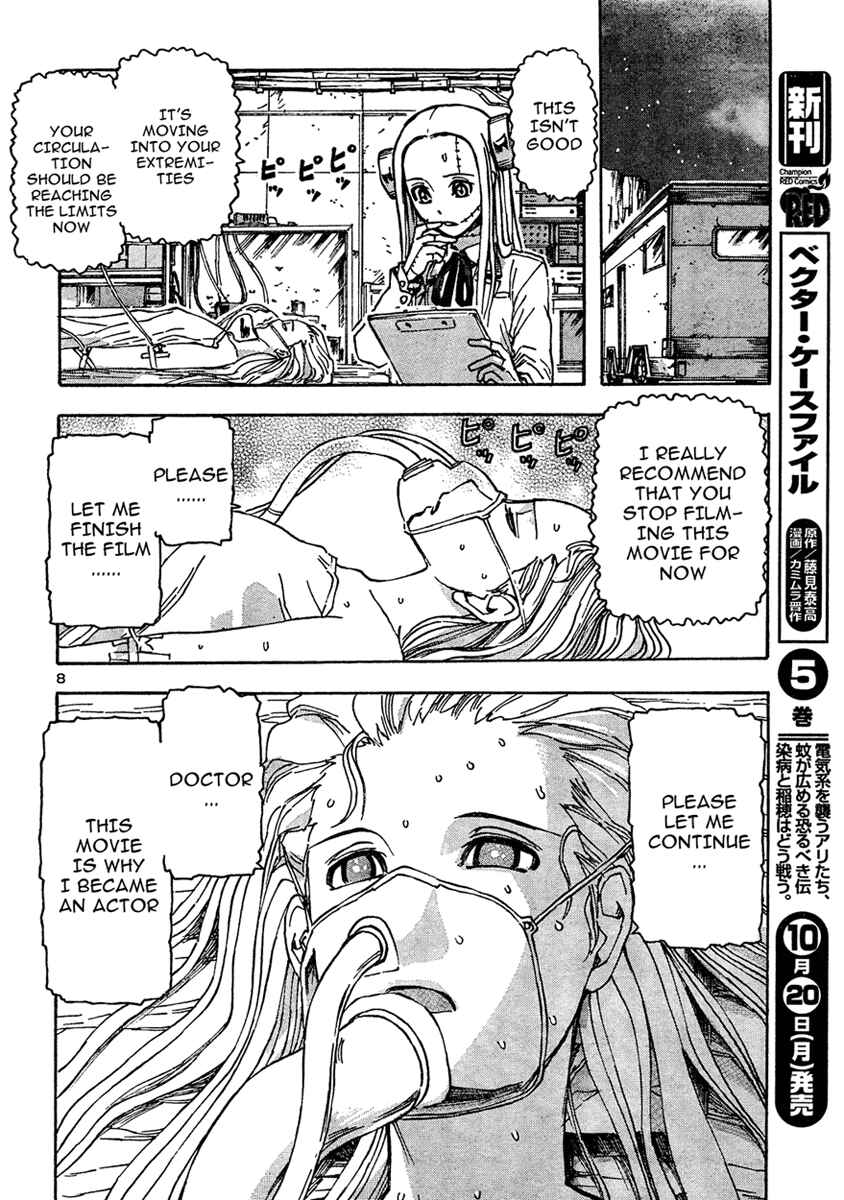 Franken Fran Chapter 20 - Page 7