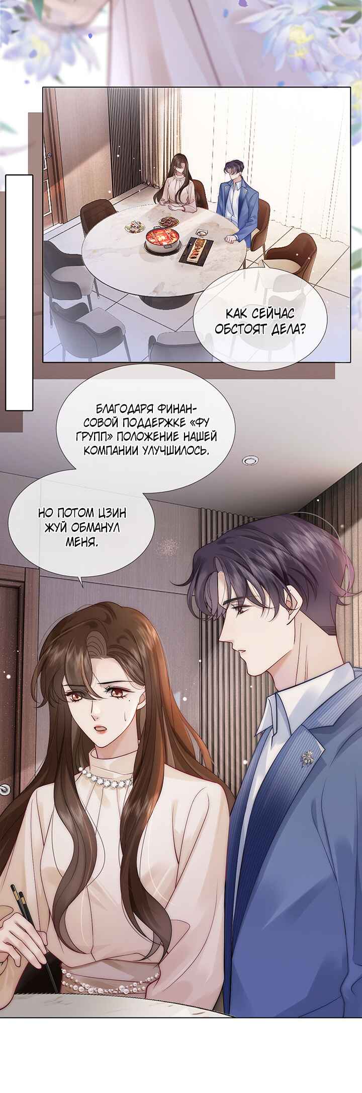 Yī Yè Chén Hūn Chapter 21 - Page 10
