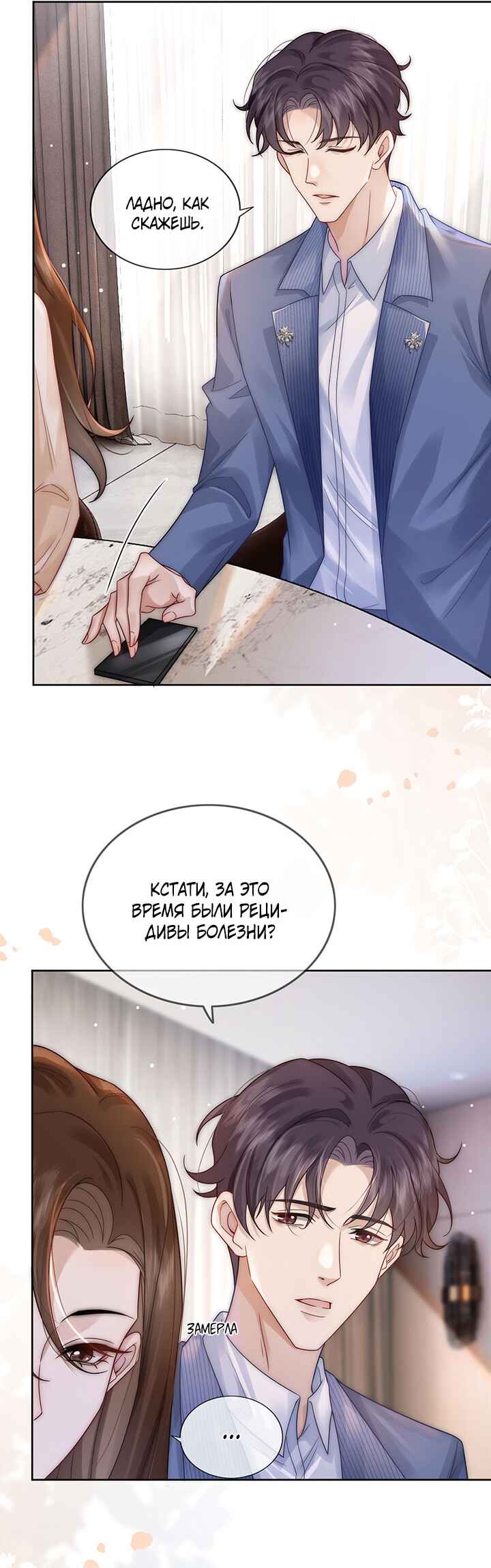 Yī Yè Chén Hūn Chapter 21 - Page 15
