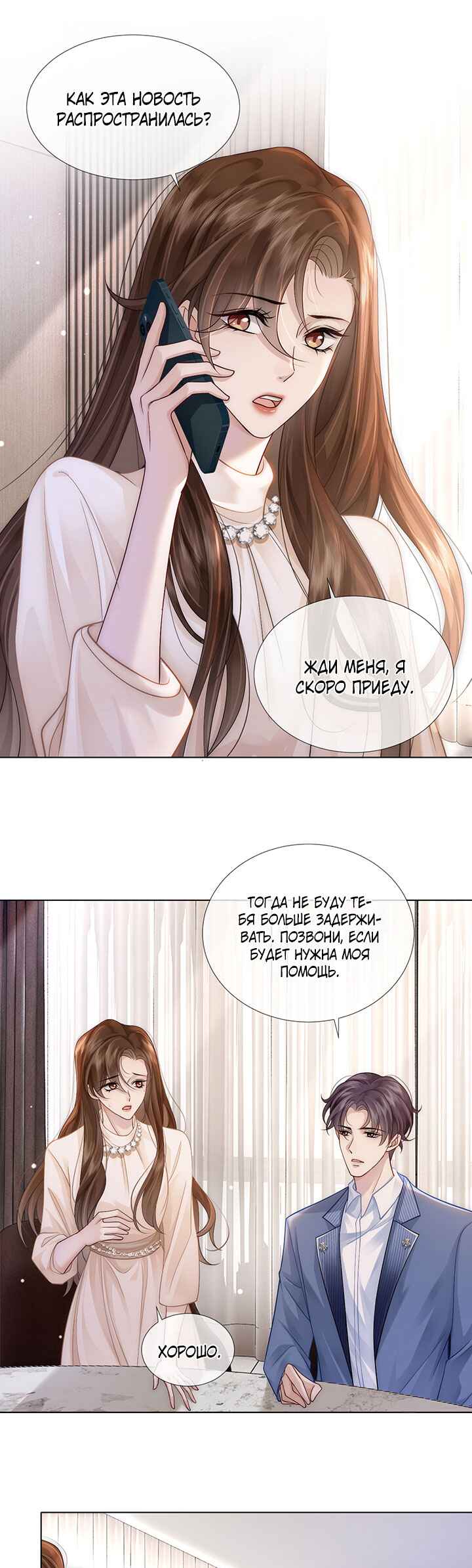 Yī Yè Chén Hūn Chapter 21 - Page 19