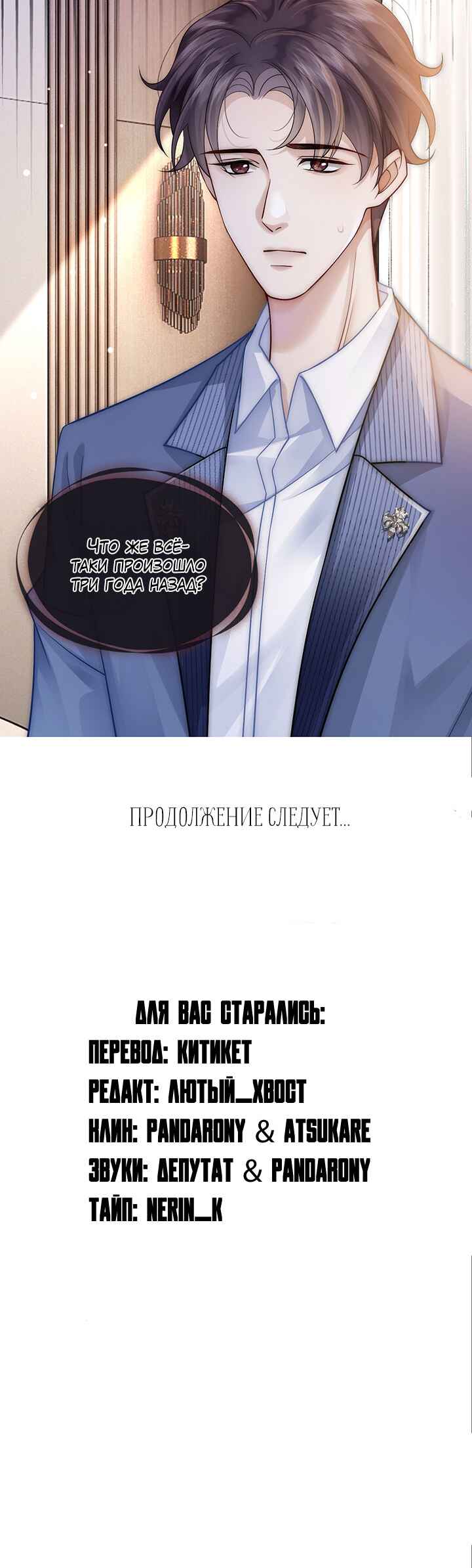 Yī Yè Chén Hūn Chapter 21 - Page 23
