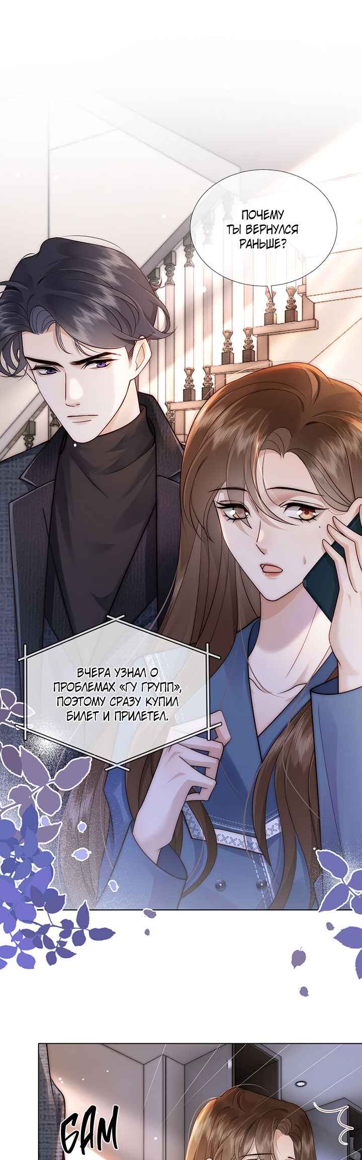 Yī Yè Chén Hūn Chapter 21 - Page 4