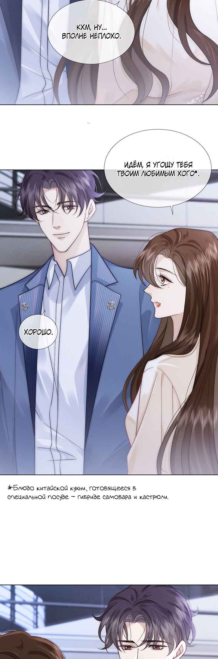 Yī Yè Chén Hūn Chapter 21 - Page 8