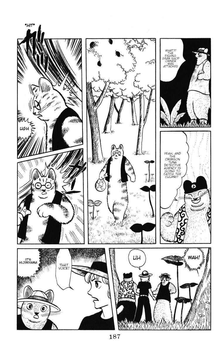 Atagoal Monogatari Chapter 42 - Page 11