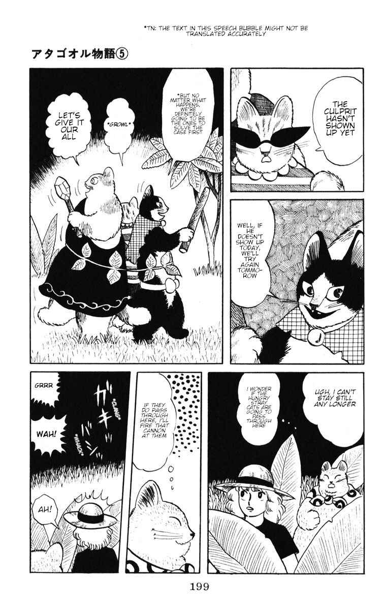 Atagoal Monogatari Chapter 42 - Page 23