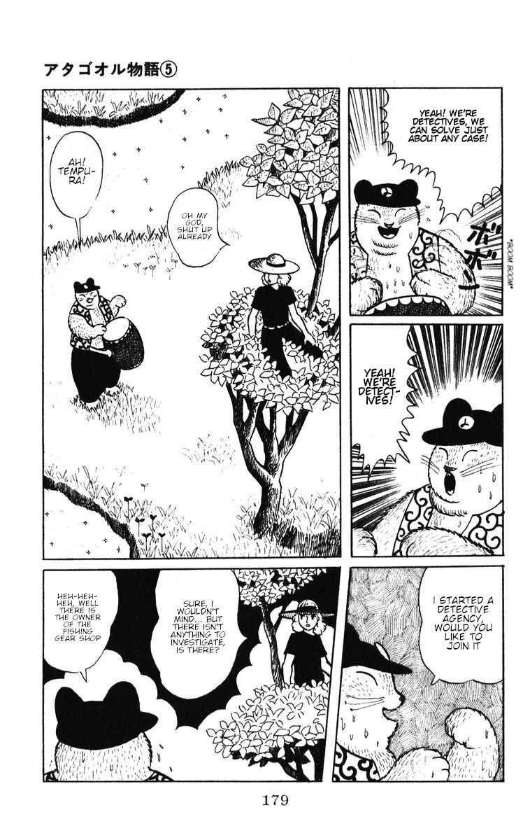 Atagoal Monogatari Chapter 42 - Page 3