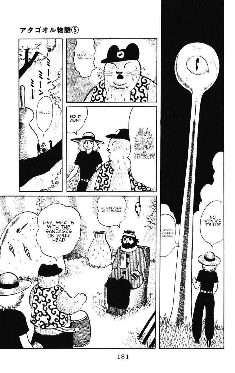 Atagoal Monogatari Chapter 42 - Page 5