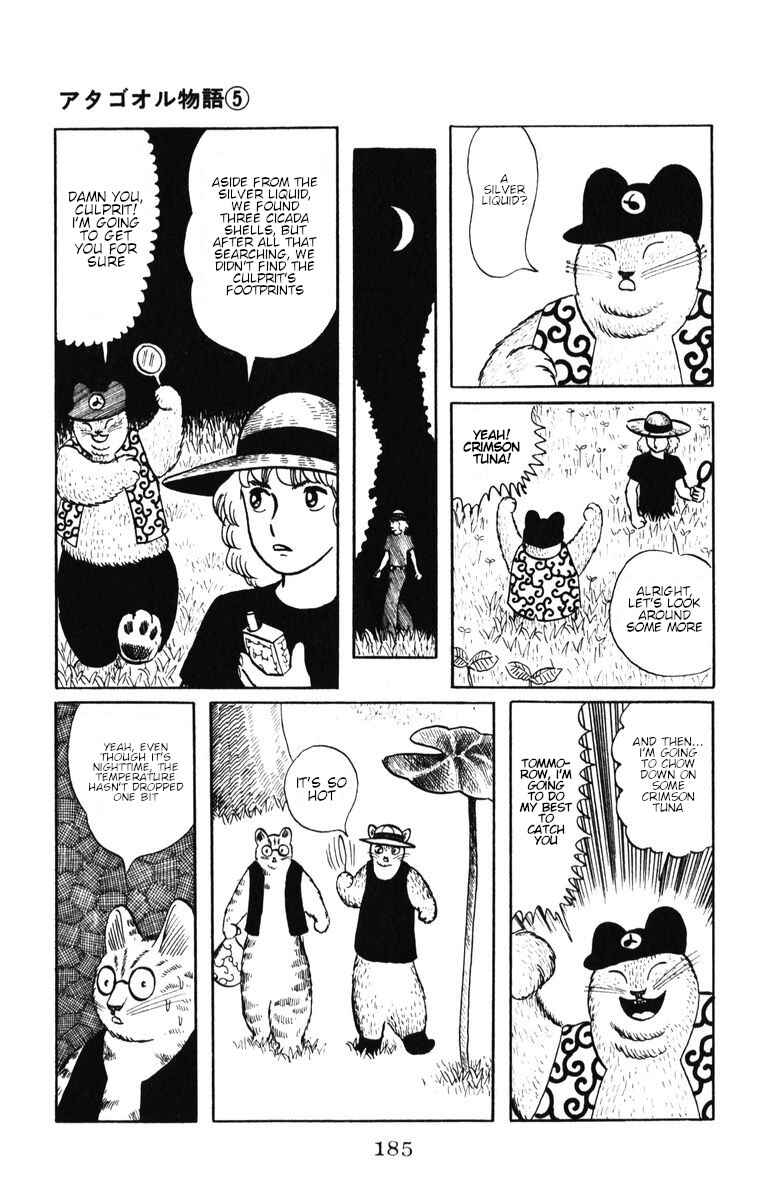 Atagoal Monogatari Chapter 42 - Page 9
