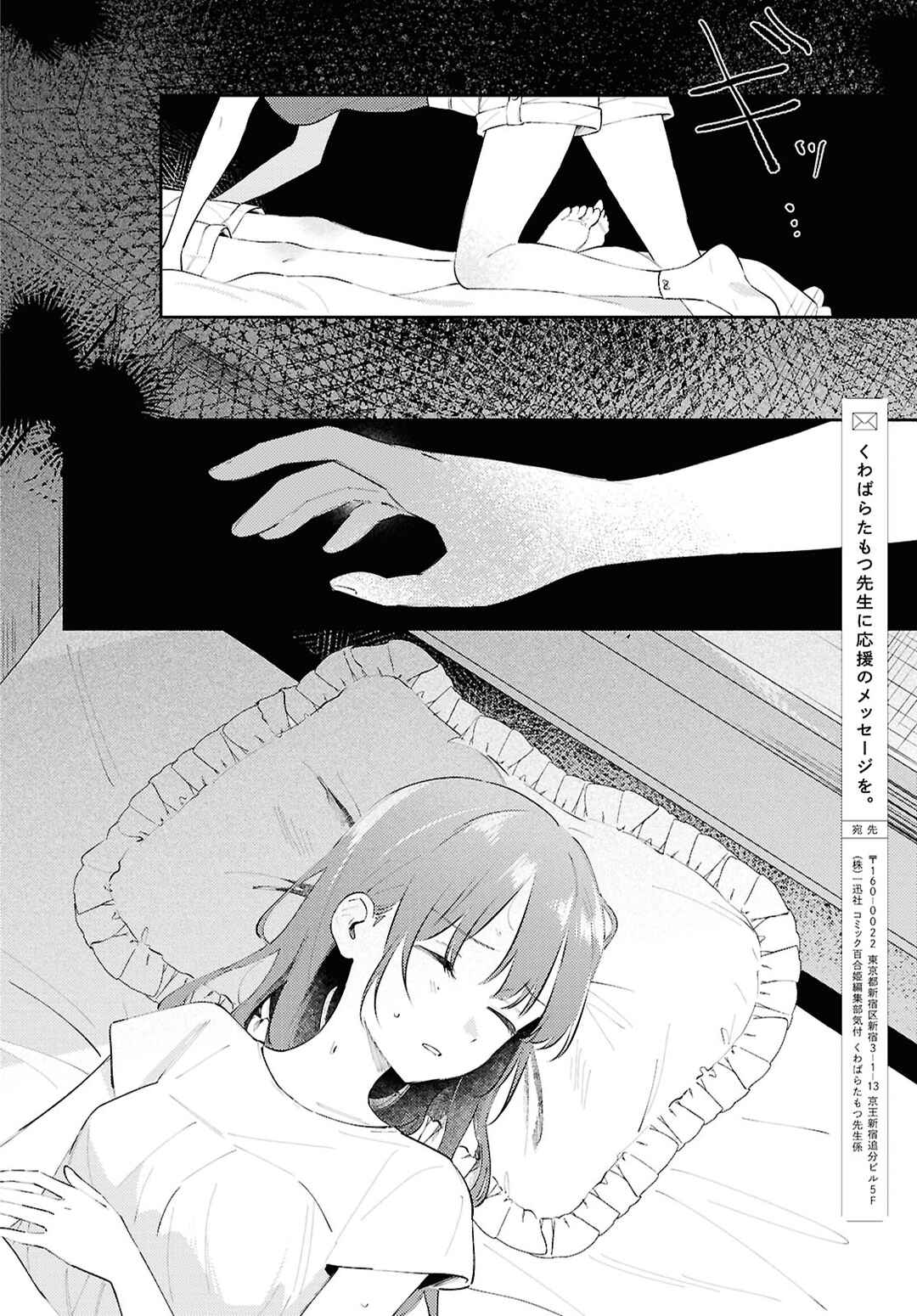 Zenbu Kowashite Jigoku de Aishite Chapter 15 - Page 26