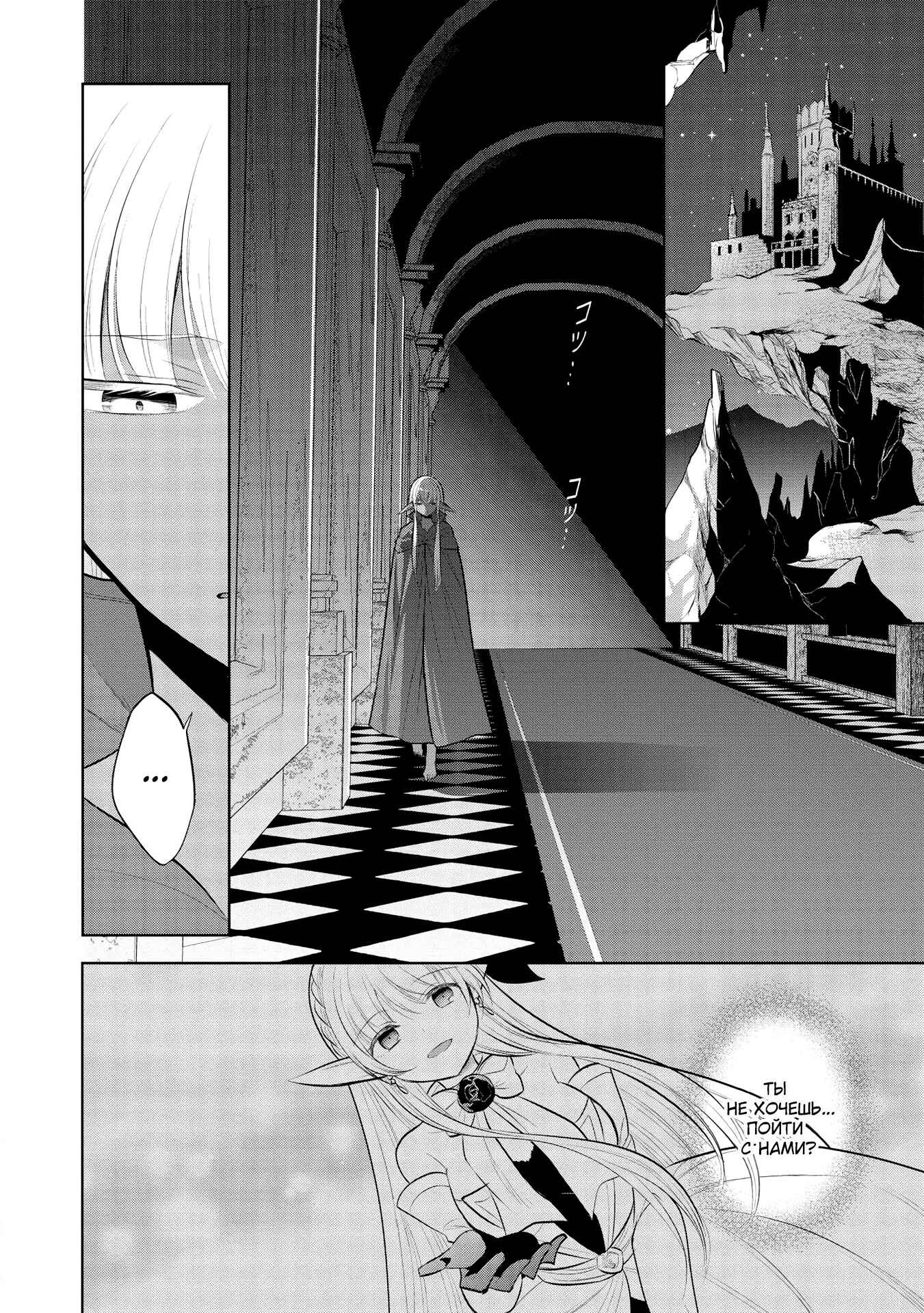 Maou no Ore ga Dorei Elf wo Yome ni Shitanda ga, Dou Medereba Ii? Chapter 35 - Page 27
