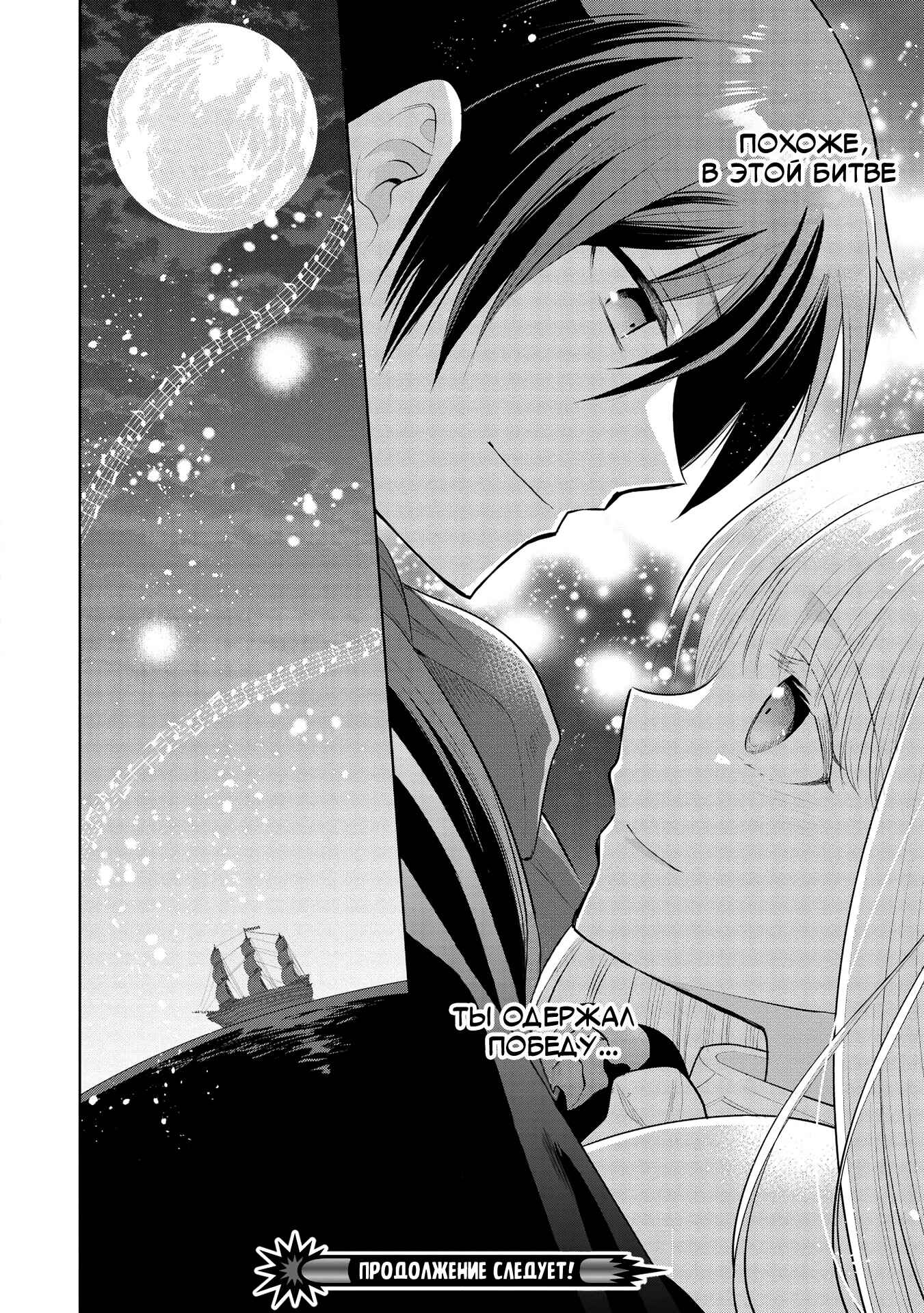 Maou no Ore ga Dorei Elf wo Yome ni Shitanda ga, Dou Medereba Ii? Chapter 35 - Page 47