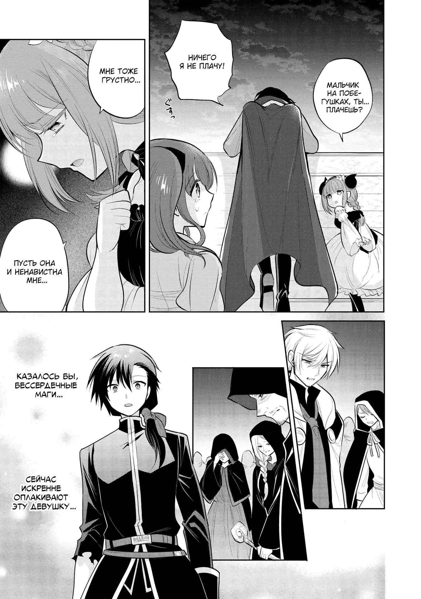Maou no Ore ga Dorei Elf wo Yome ni Shitanda ga, Dou Medereba Ii? Chapter 35 - Page 6