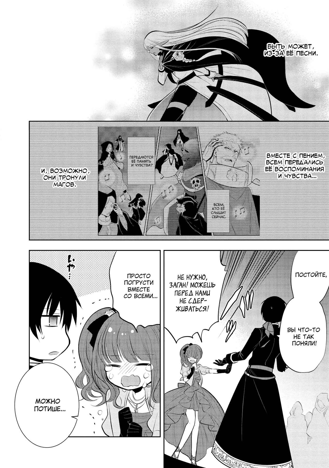 Maou no Ore ga Dorei Elf wo Yome ni Shitanda ga, Dou Medereba Ii? Chapter 35 - Page 7