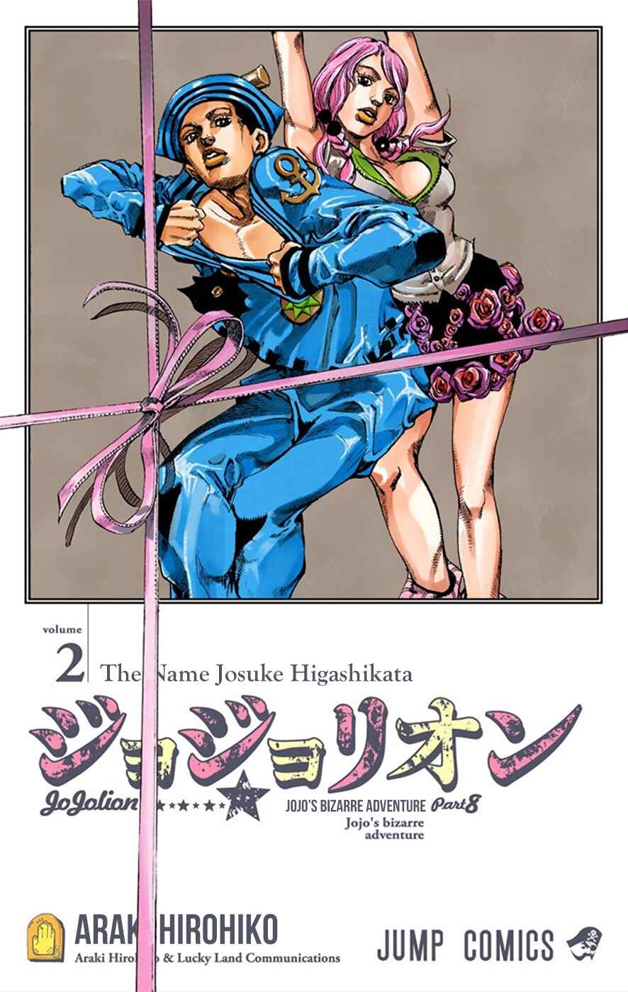 JoJo no Kimyou na Bouken: Part 8 - JoJolion Color-ban Chapter 6 - Page 3