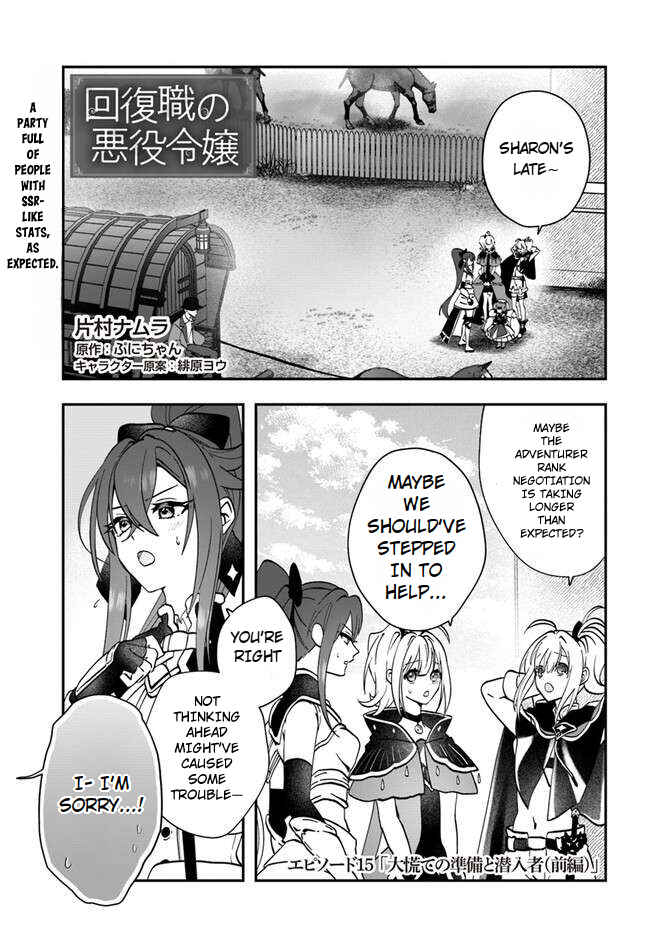 From Villainess to Healer: I Know the Cheat to Change My Fate Chapter 15.1 - Page 3