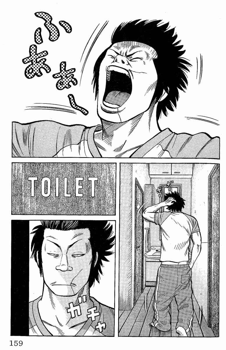 WORST Chapter 12 - Page 3