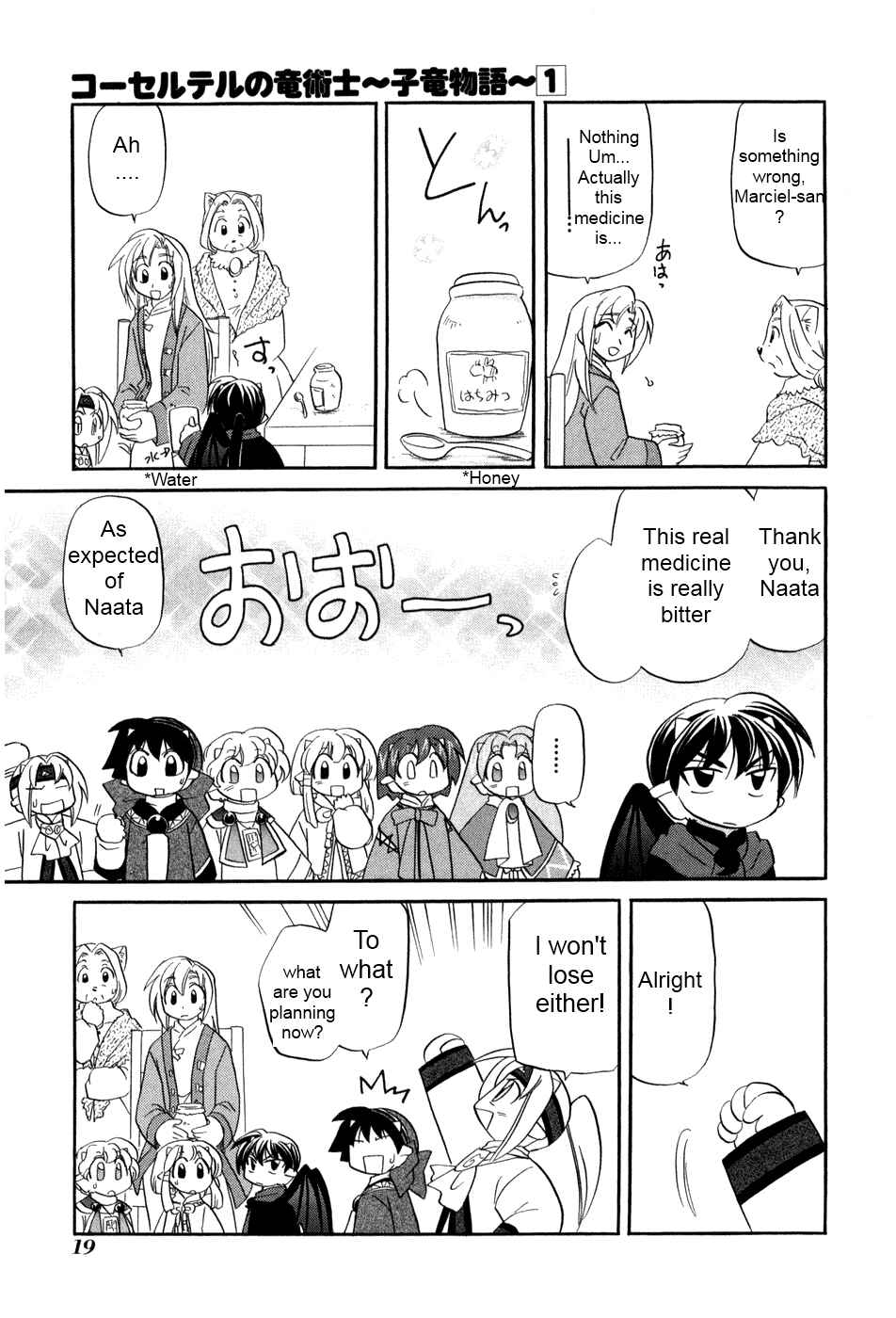 The Dragon Mages of Corseltel ~The Tale of the Dragon Children~ Chapter 1 - Page 24