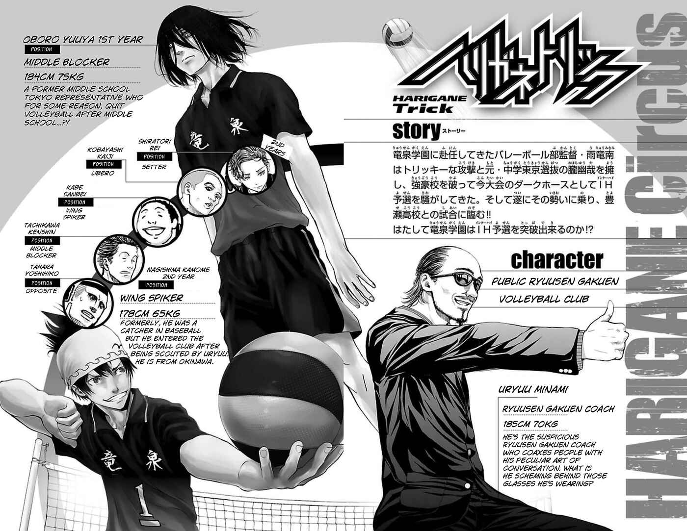 Harigane Service Chapter 50 - Page 24