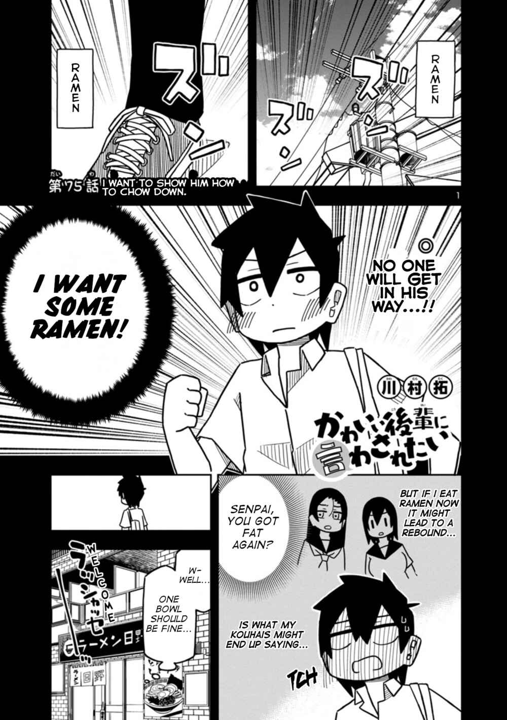 Kawaii Kouhai ni Iwasaretai Chapter 81 - Page 1