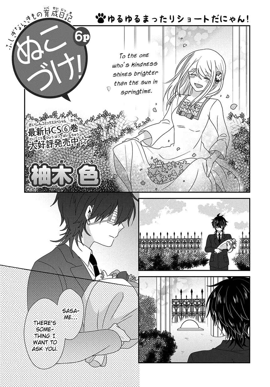 Nukozuke! Chapter 206 - Page 2