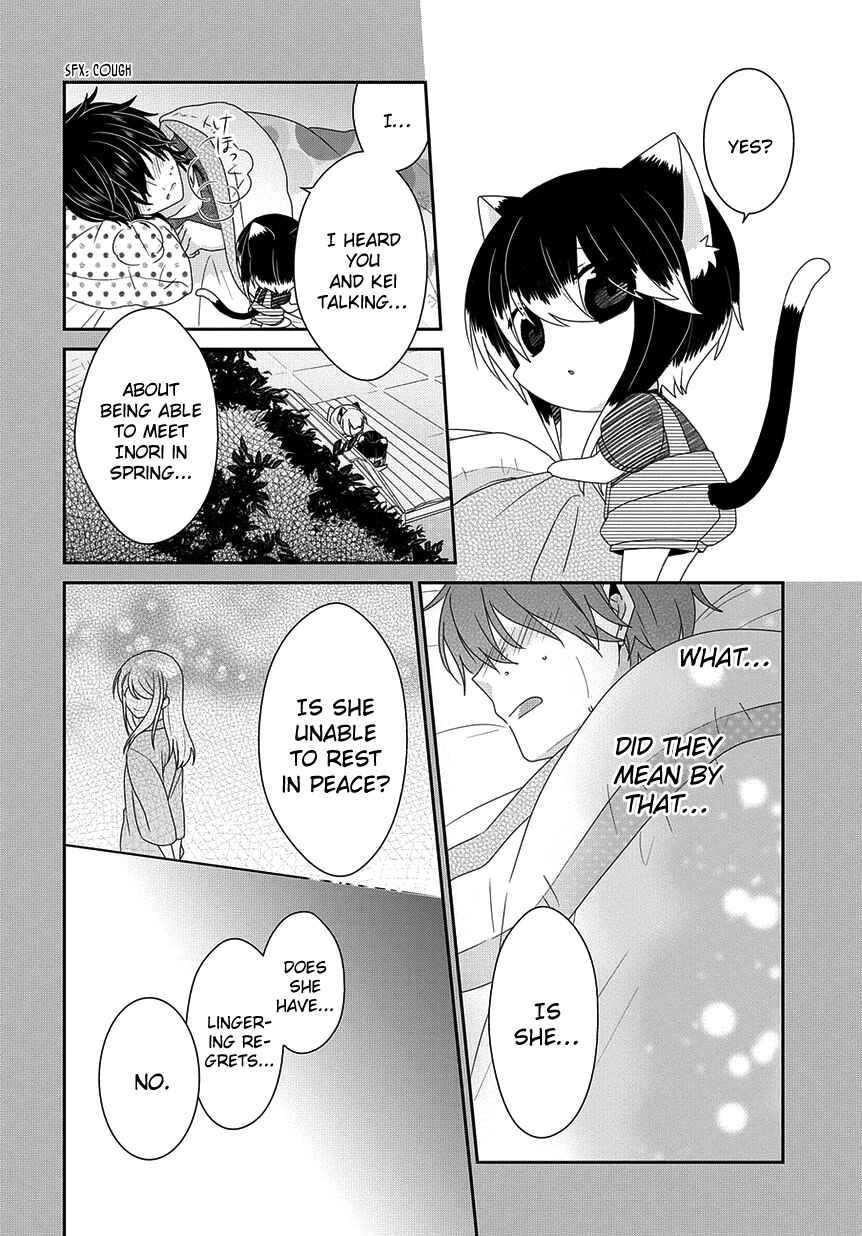 Nukozuke! Chapter 206 - Page 3