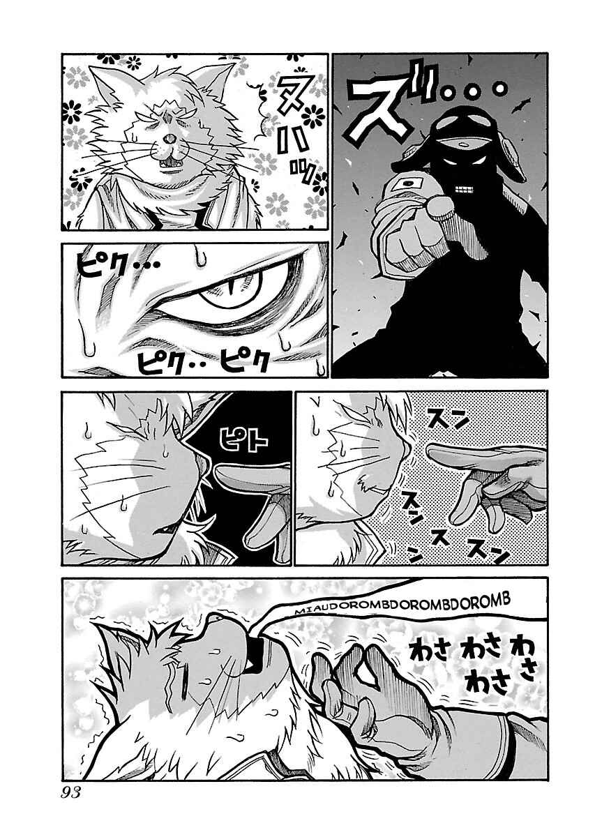 Drifters Chapter 53 - Page 8