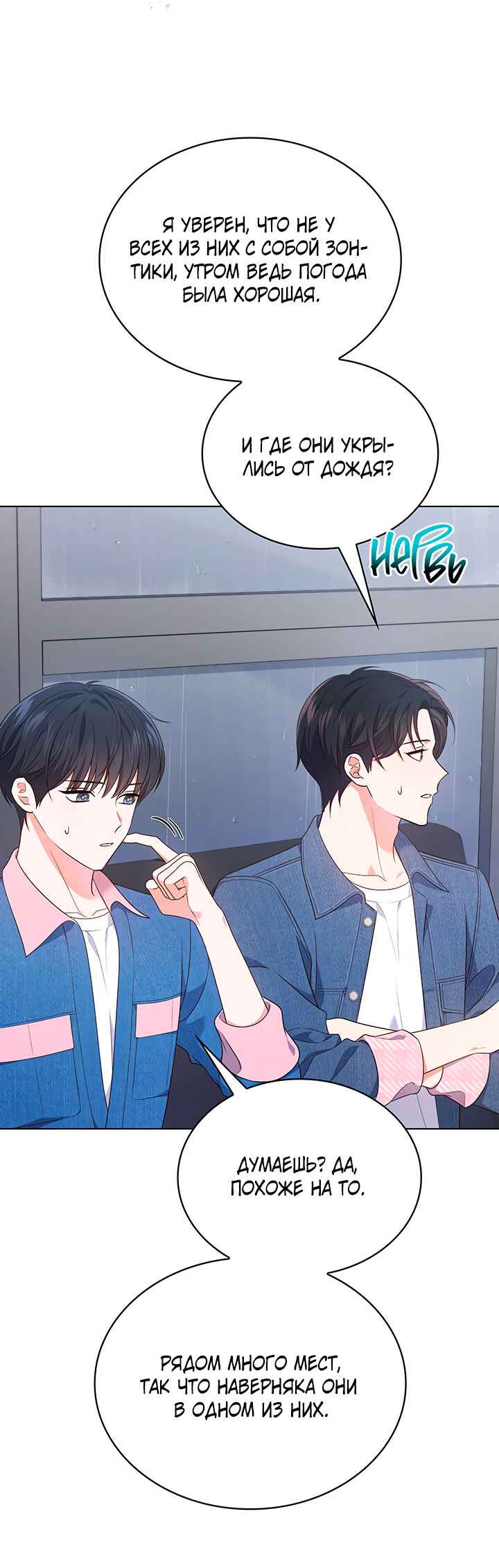This Life's Universal Superstar Chapter 30 - Page 23