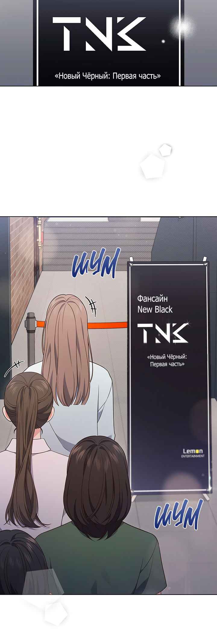 This Life's Universal Superstar Chapter 30 - Page 39