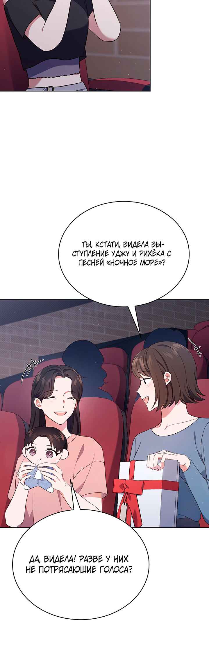 This Life's Universal Superstar Chapter 30 - Page 41