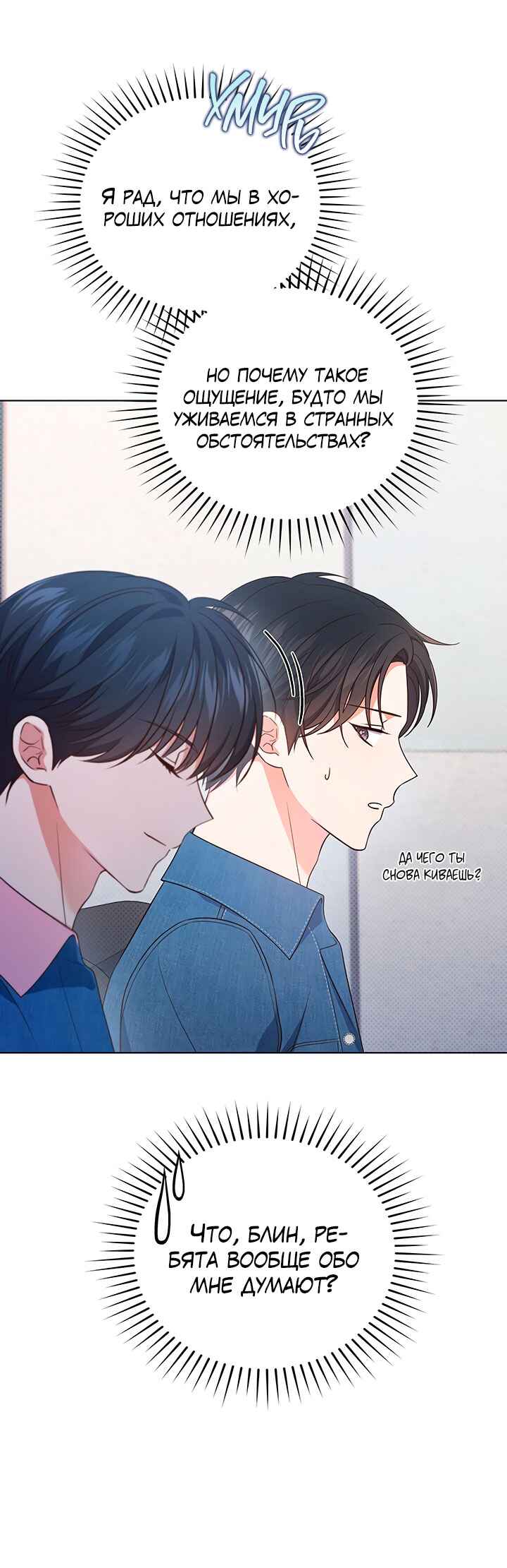 This Life's Universal Superstar Chapter 30 - Page 9