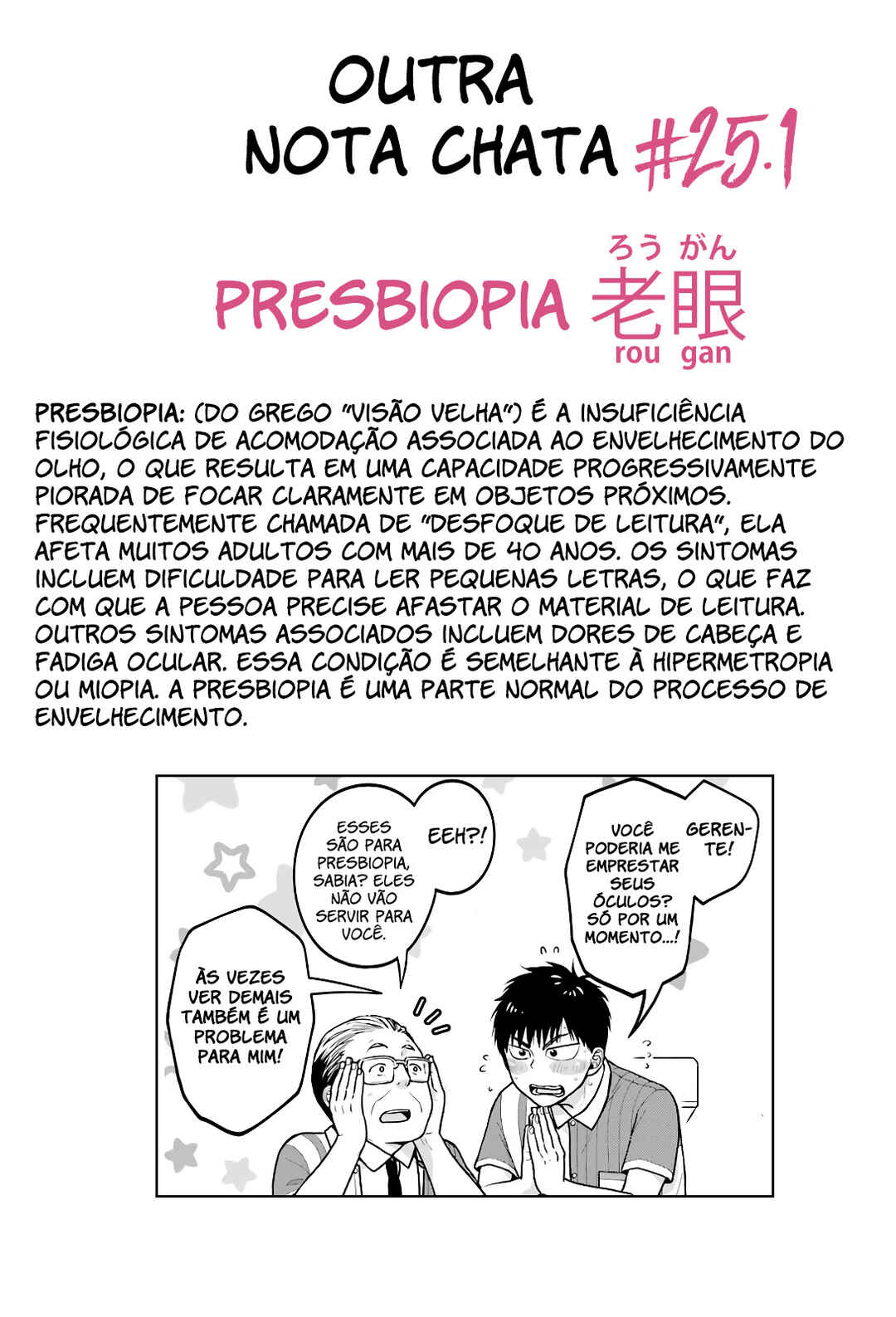 Combini de Kimi to no 5-funkan. Chapter 25 - Page 11