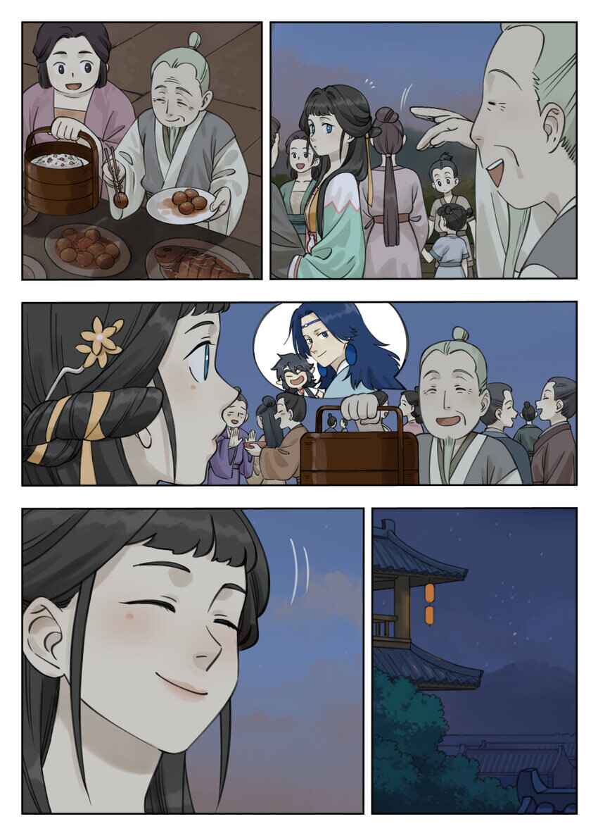 Lanxi Zhen Chapter 84 - Page 11