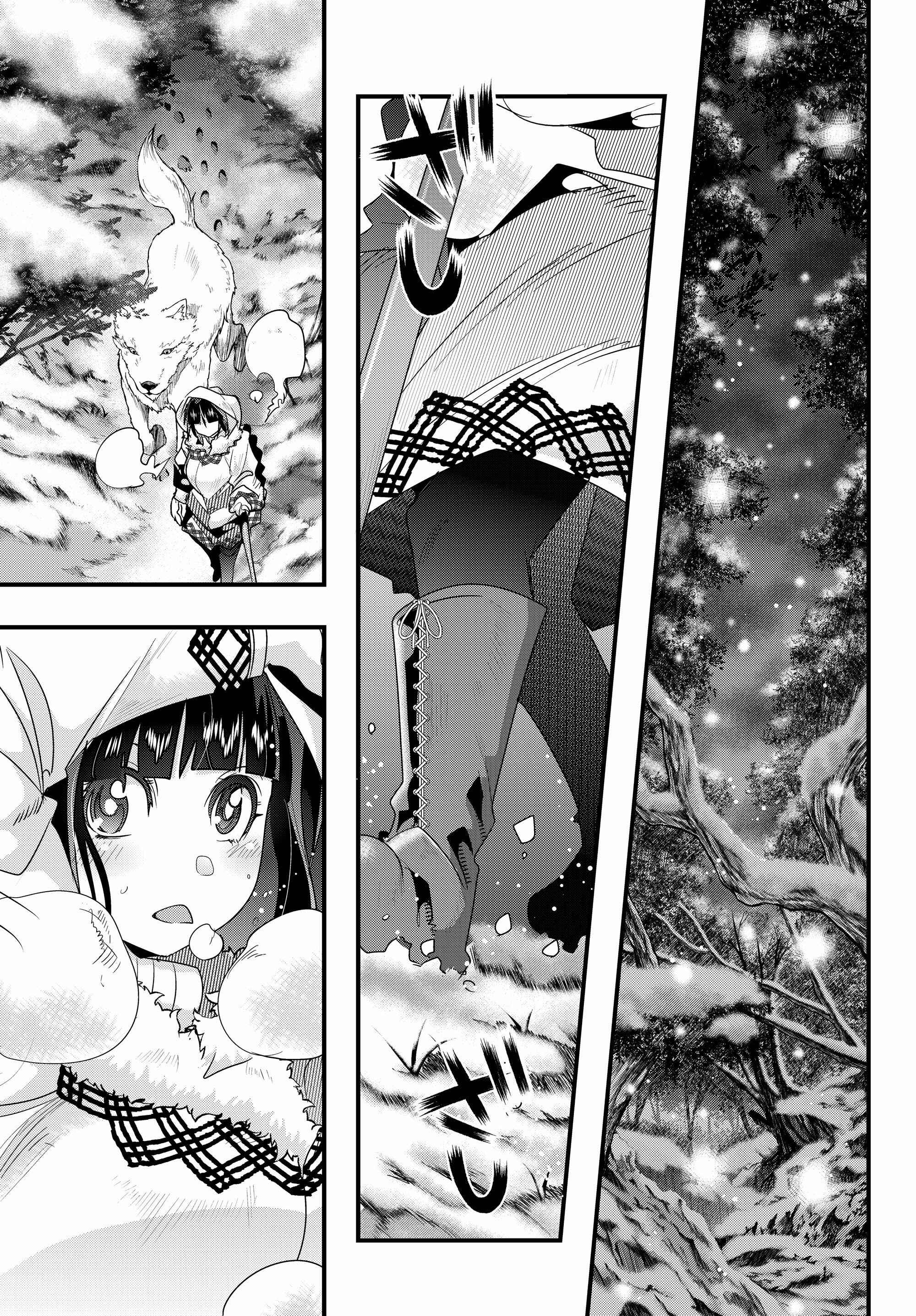 Yoku Wakaranai Keredo Isekai ni Tensei Shiteita You Desu Chapter 9 - Page 27