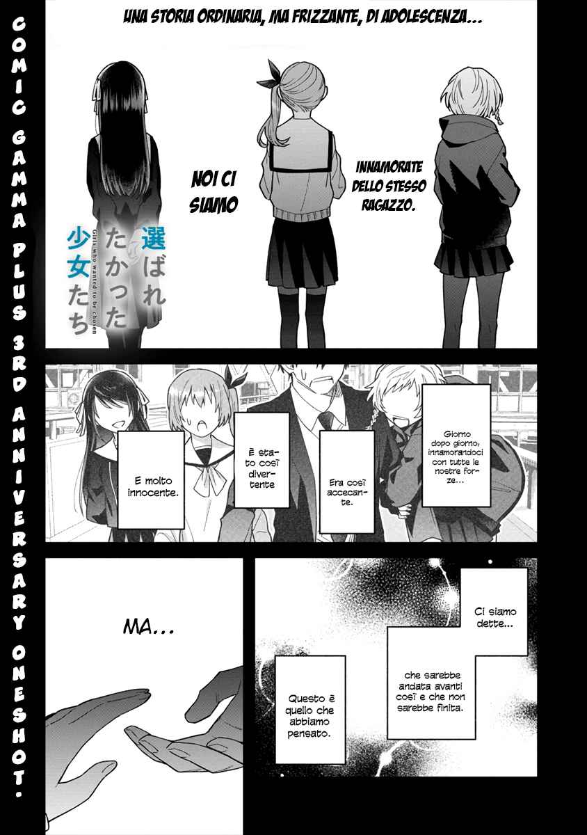 Girls Who Wanted to Be Chosen Chapter ? - Page 2