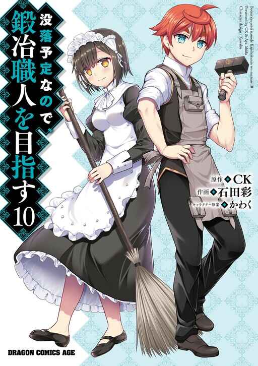 Botsuraku Yotei Nanode, Kajishokunin o Mezasu Chapter 53 - Page 3
