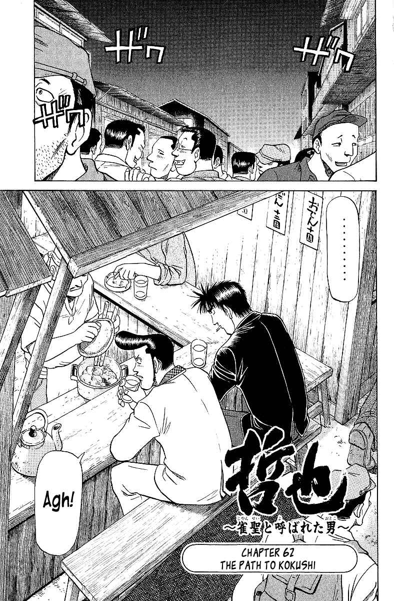 Tetsuya - The Man Called Mahjong Master Chapter 62 - Page 1