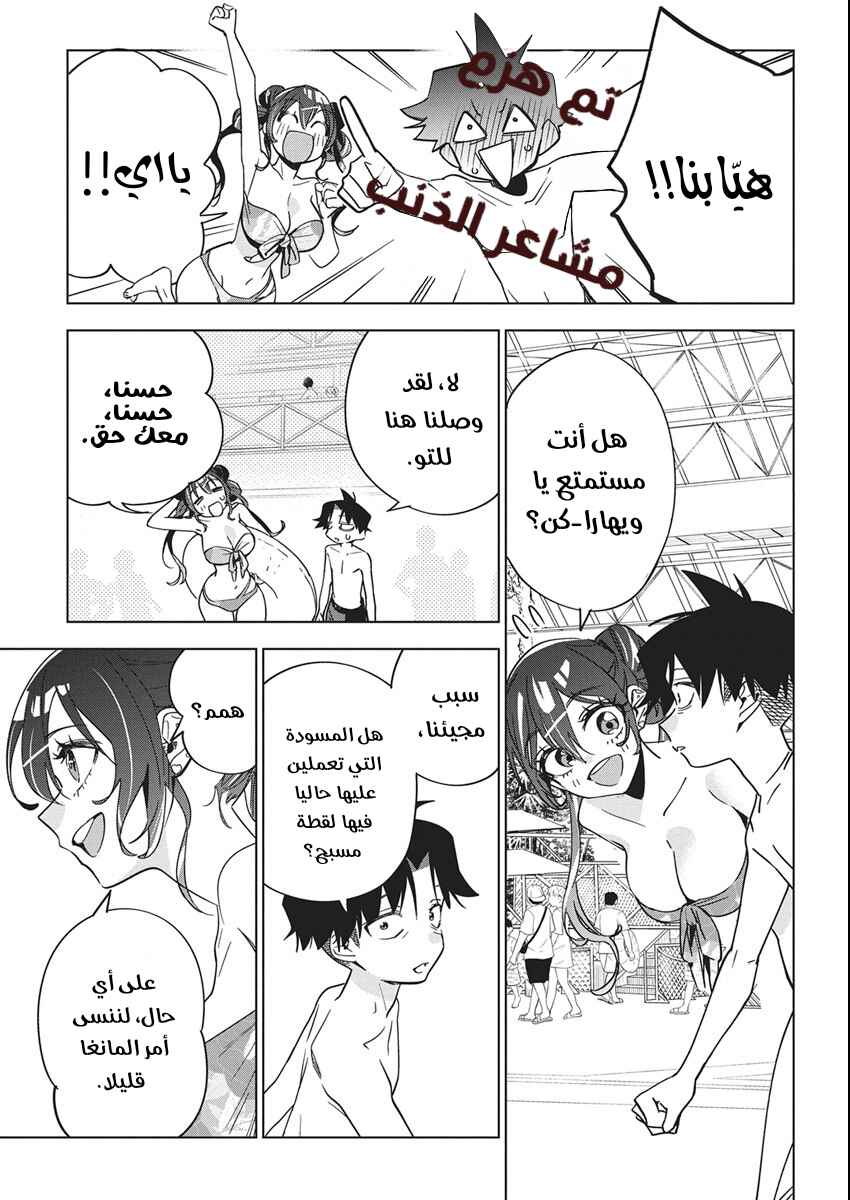 Kakunaru Ue wa Chapter 46 - Page 11